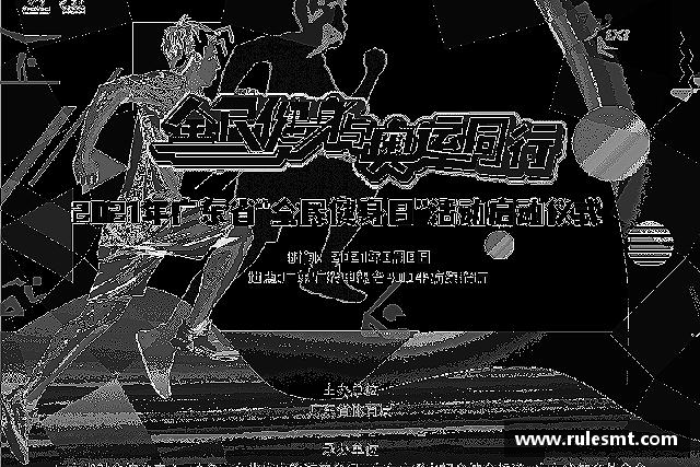 关于jbo竞博